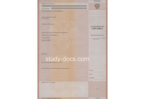 Академическая справка в Кемерово
