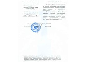 Архивная справка в Кемерово