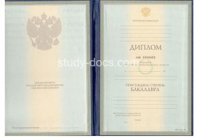 Диплом бакалавра 1997-2003 в Кемерово