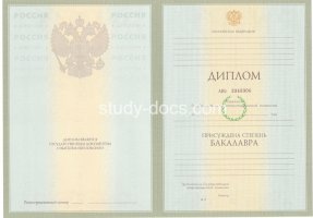 Диплом бакалавра 2004-2009 в Кемерово
