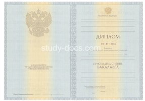 Диплом бакалавра 2010-2013 в Кемерово