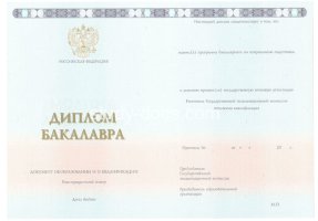 Диплом бакалавра 2014-2020 в Кемерово