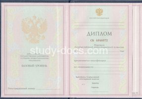 Диплом колледжа 1997-2002 в Кемерово
