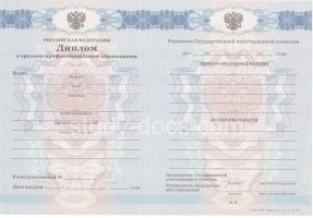 Диплом колледжа 2011-2013 в Кемерово