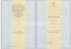 Диплом магистра 2010-2013 в Кемерово