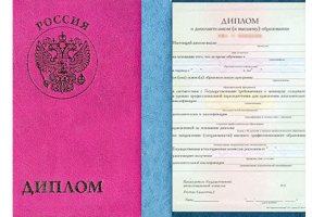 Диплом о дополнительном образовании в Кемерово