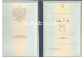 Диплом специалиста 1997-2003 в Кемерово