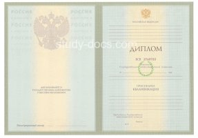 Диплом специалиста 2004-2009 в Кемерово