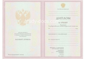 Диплом техникума 2003-2006 в Кемерово
