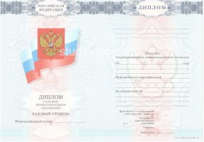 Диплом техникума 2007-2010 в Кемерово