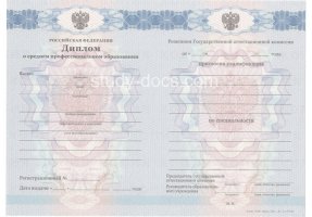 Диплом техникума 2011-2013 в Кемерово