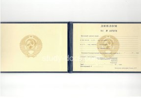 Диплом техникума ссср старого образца в Кемерово