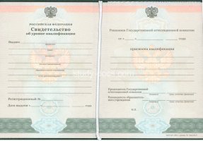 Свидетельство о повышении квалификации в Кемерово